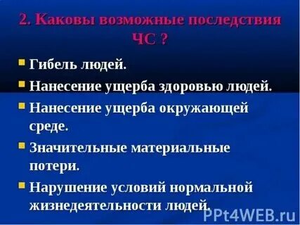 Федеральные чрезвычайные ситуации кратко