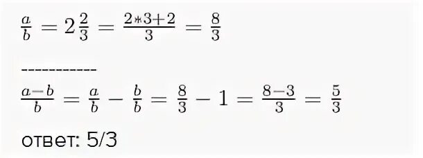 Отношение чисел а и б равно. Отношение чисел равно 2 2/3. Отношение а к б равно 2/7. Отношение чисел а и б равно 2 2/3 Найдите. 2б б равно