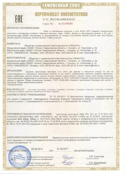 6107210000 код тн вэд. Коды тн вэд. 6107210000 код тн вэд. Тн вэд обуви. 6107210000 код тн вэд.