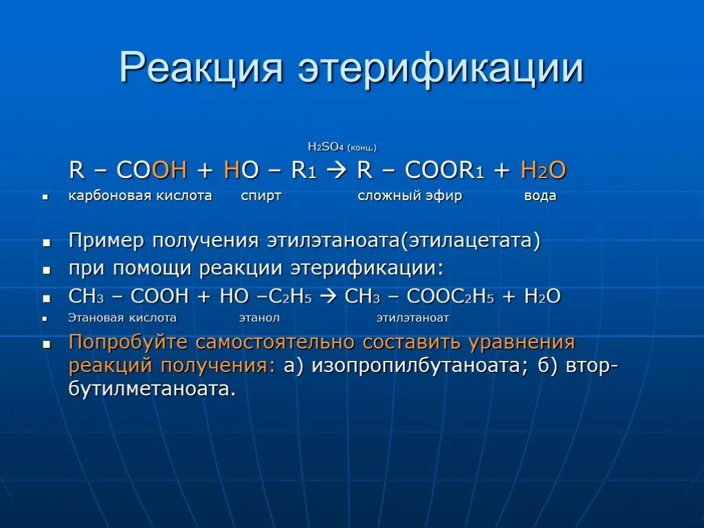 Этерификация пропанола 1