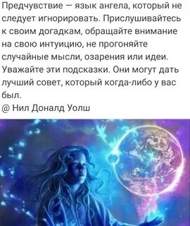 Предчувствие это