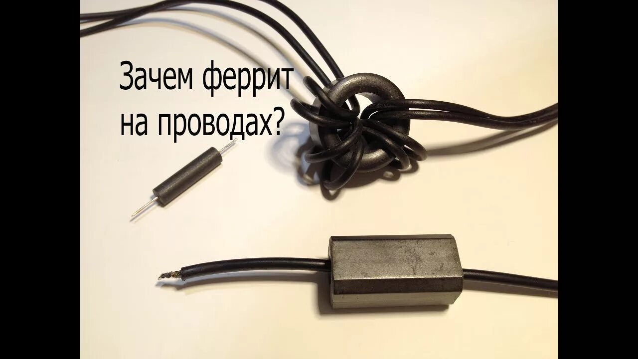 Как снять ферритовое кольцо Трансформатор на ферритовом кольце