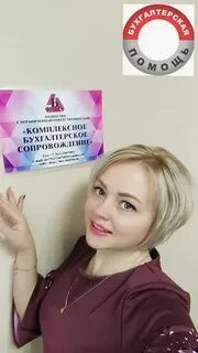 Бухгалтер сочи