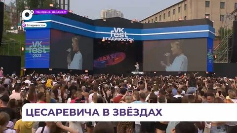 Москва фест 2023