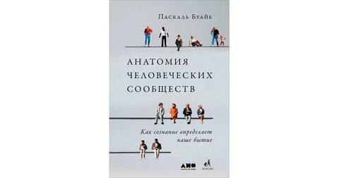Как пояснить за людское
