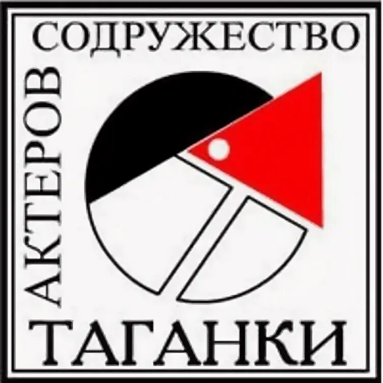 Таганка театр промокод. Театр Содружество актеров Таганки. Театр Содружество репертуар. Театр на Таганке афиша. Афиша театра Таганки.