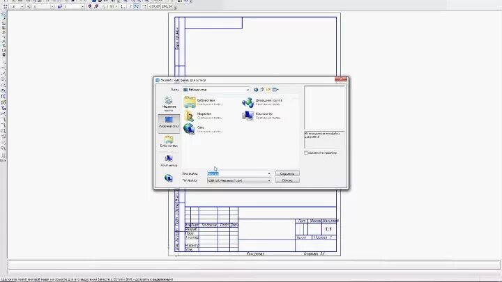 Сохранение чертежа в пдф компас. Чертежи компас. Как сохранить чертёж в компасе. Распечатанные чертежи из компас.