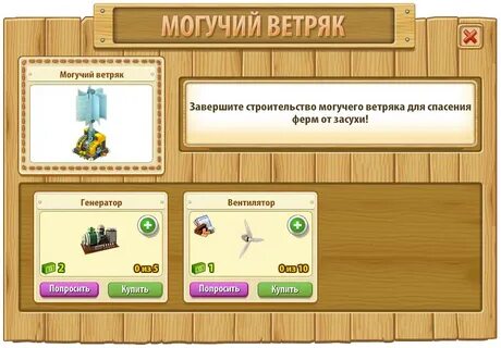 Квест фермера
