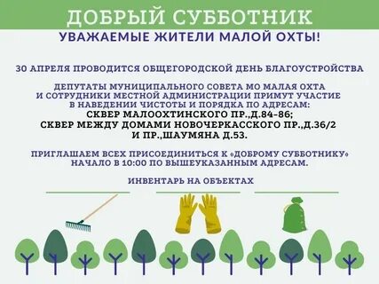 Мо малая