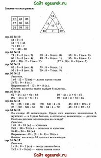 Русский 2 класс страница 51 номер 68