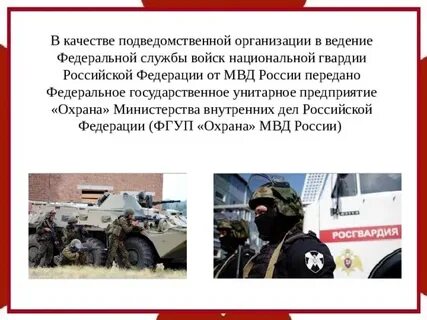Формирование внутренних войск