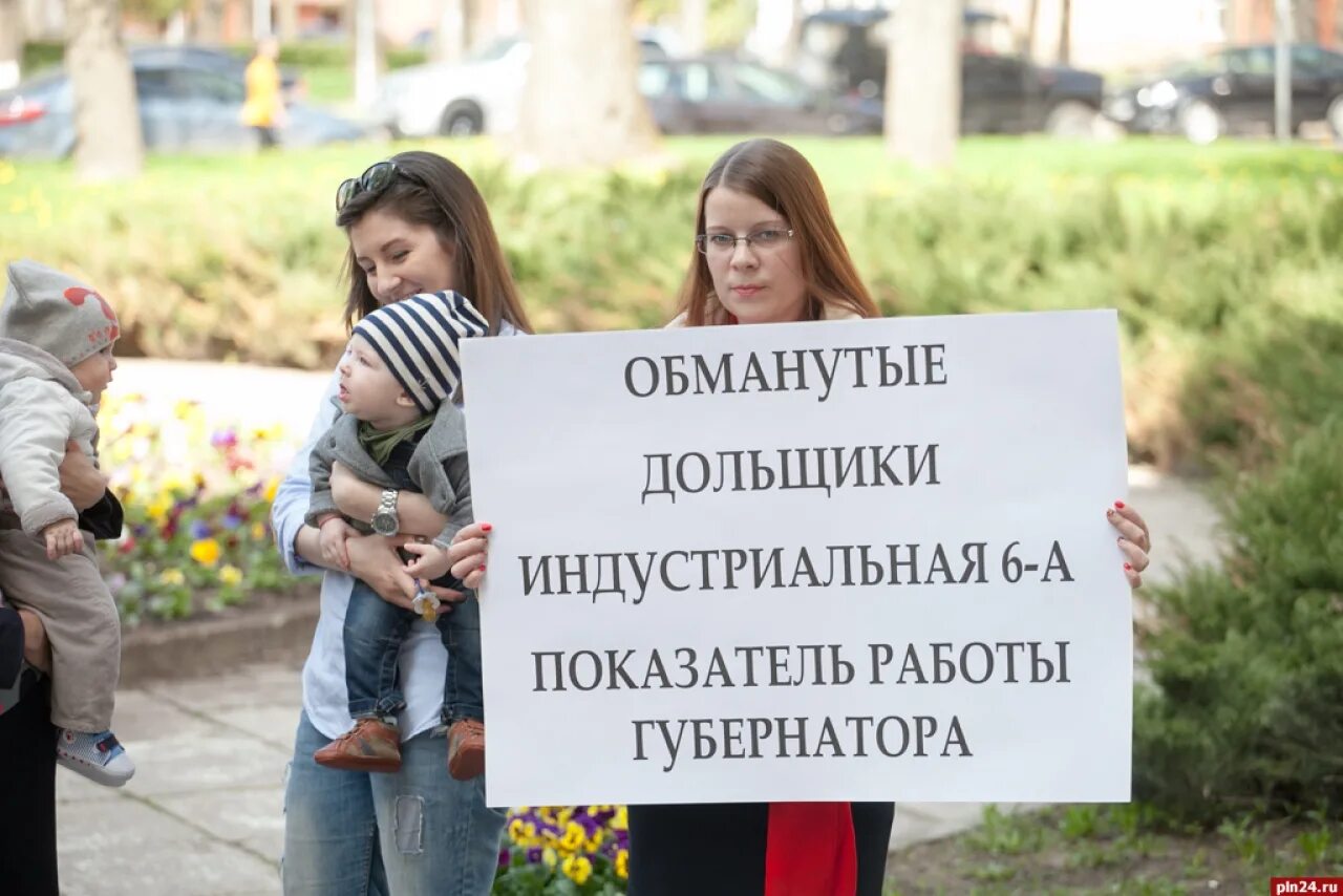 Обманутые дольщики. Первый дольщик. Обманутые дольщики. Первый дольщик. Обманутые дольщики фото.