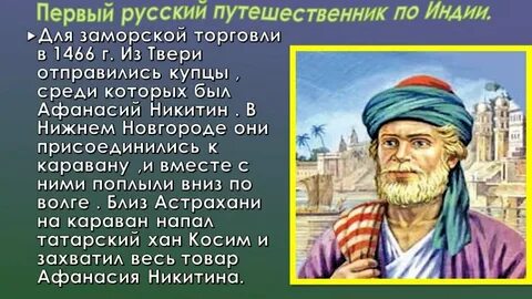 Индия какие путешественники