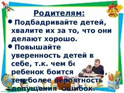 Родительское собрание впр презентация