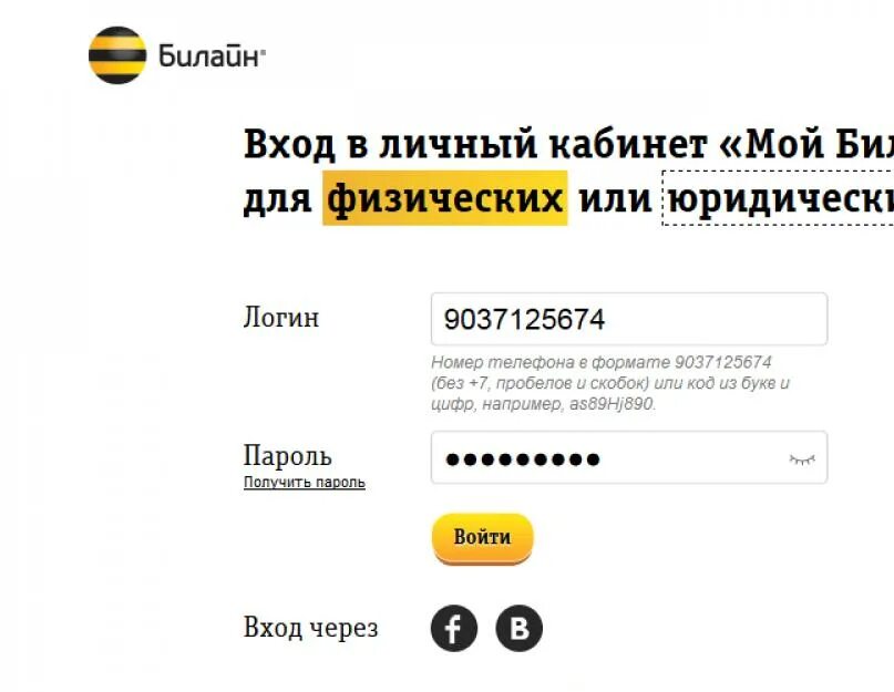 Мой билайн москва. Мой билайн москва. Мое лето билайн. Мой билайн москва. Билайн.