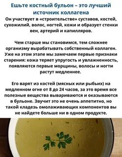 Польза костного бульона