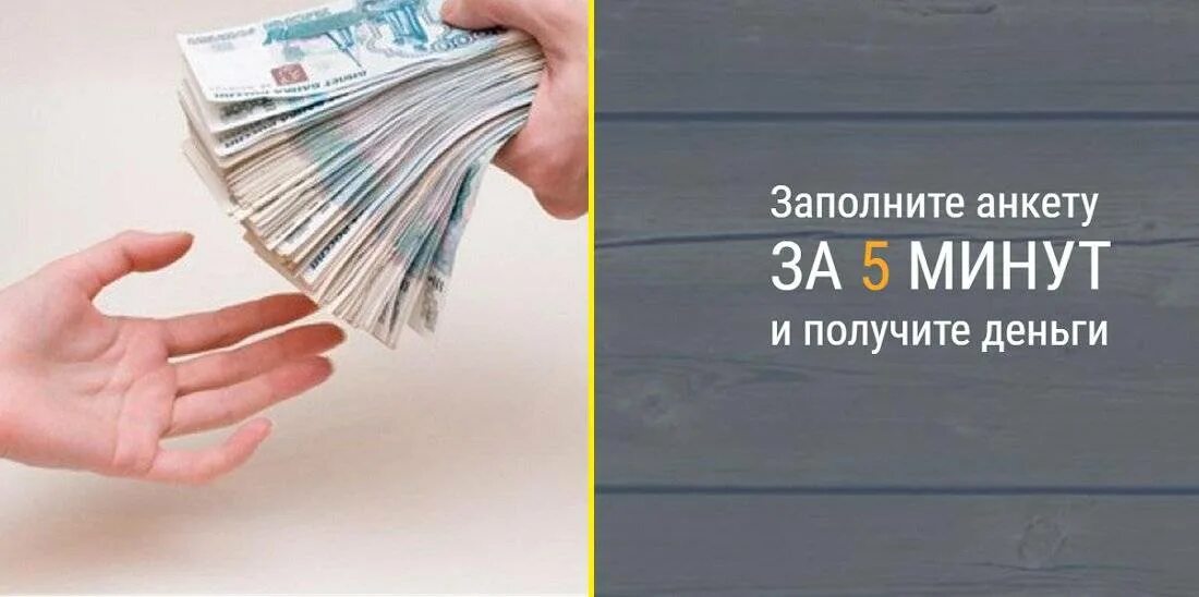 Мфо под