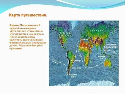 Остров магеллана на карте