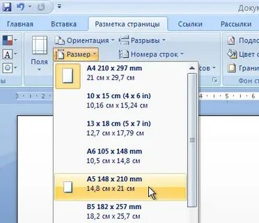 Как из формата а4 сделать а5