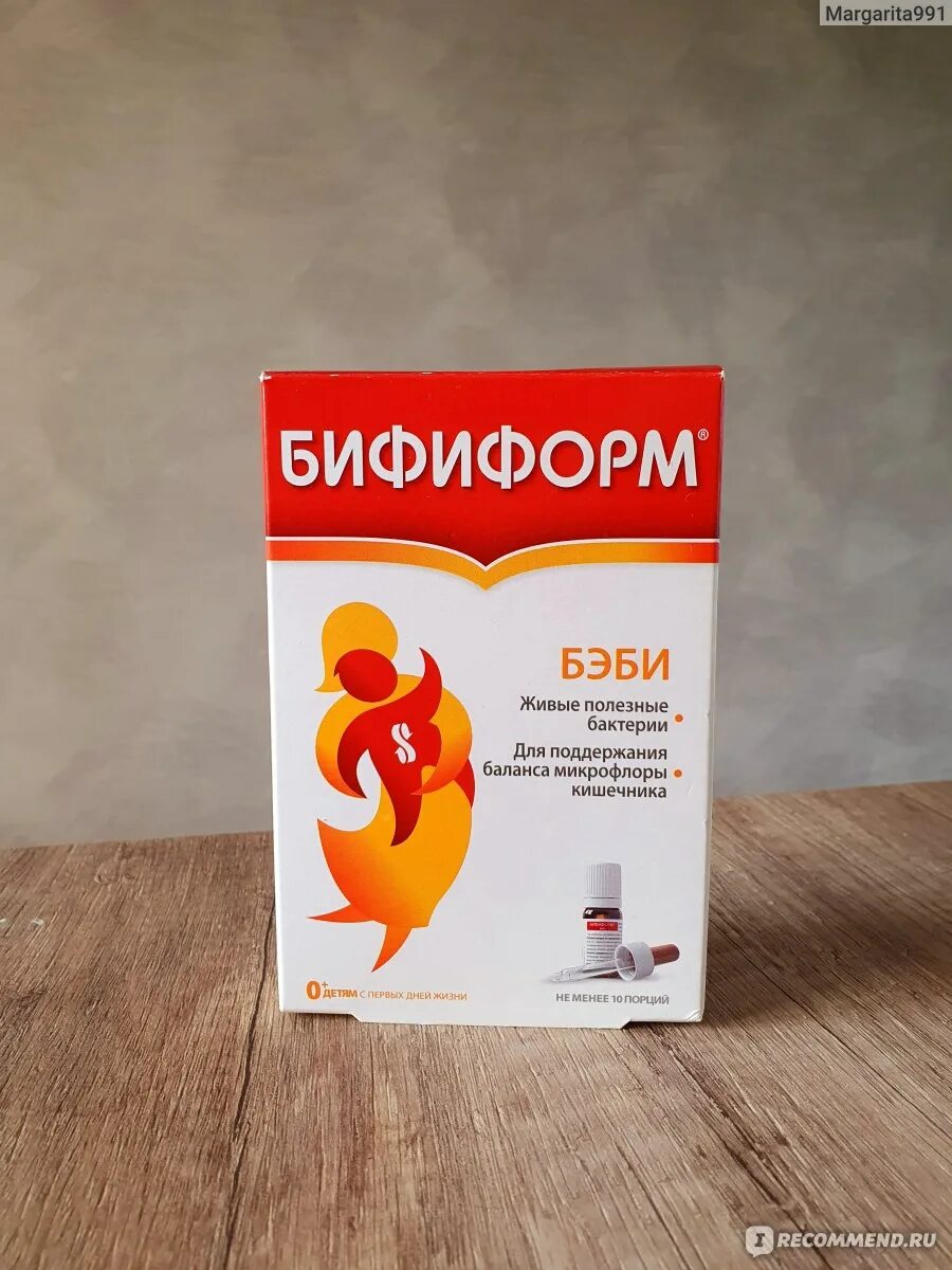 Бифиформ бэби для новорожденных. Бифиформ для детей до 2 лет. 7мл. Бифиформ бэби р-р 7мл. Бифиформ бэби для новорожденных капли.