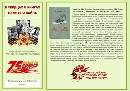 Книга памяти умершим