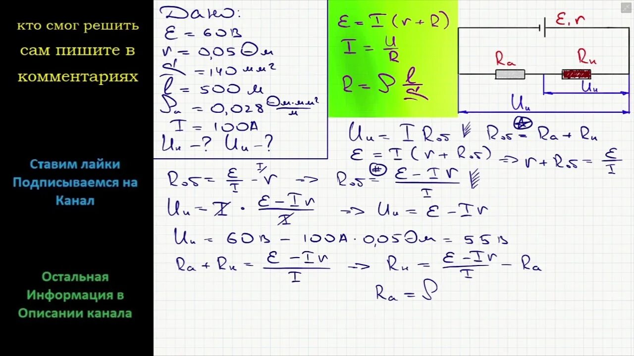 Источник электрического энергии с внутренним сопротивлением 0.5. Bcnjxybr njrf c 'LC 2 D B dyenhtyybv cjghjnbdktybtv 1 JV gjlcjtlbyty r htpbcnhe. Батарейка с ЭДС 5 В И внутренним сопротивлением 0.2 ом. ЭДС источника тока 5в внутреннее сопротивление 0.5 ом.