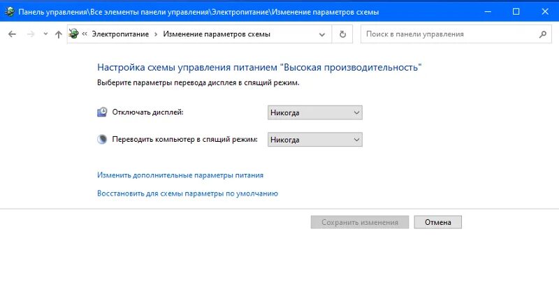 Как выключить режим планшета. Настройка схемы управления питанием. Плюсы и минусы гугл хром. Как включить гибернацию. Как включить детский режим в хром.