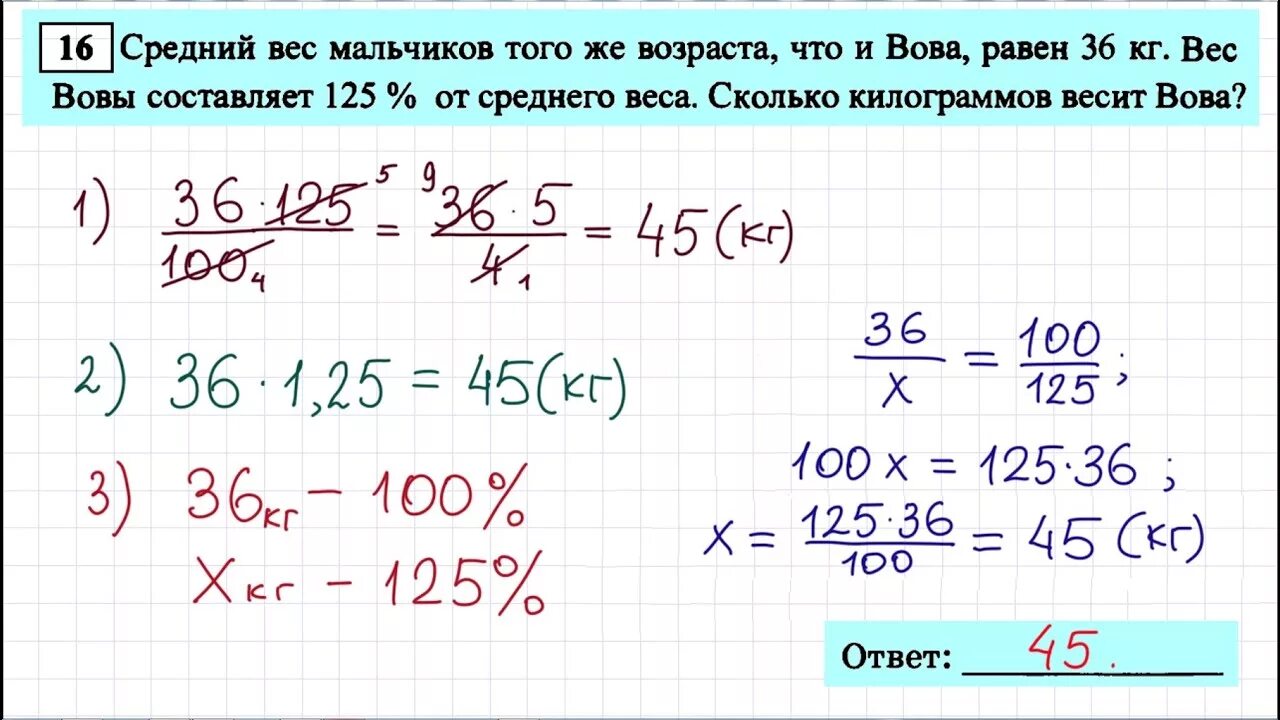 5 9 1 7 огэ. Задачи ОГЭ по математике. ОГЭ задания с решением. Решение задач ОГЭ. Задачи по математике 9 класс ОГЭ.