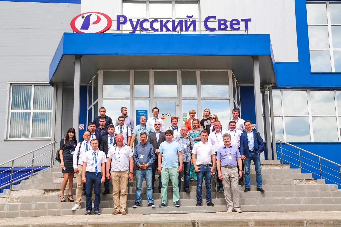 Русский свет адрес. Русский свет. компания русский свет. русский свет логотип. ассоциация русский свет.