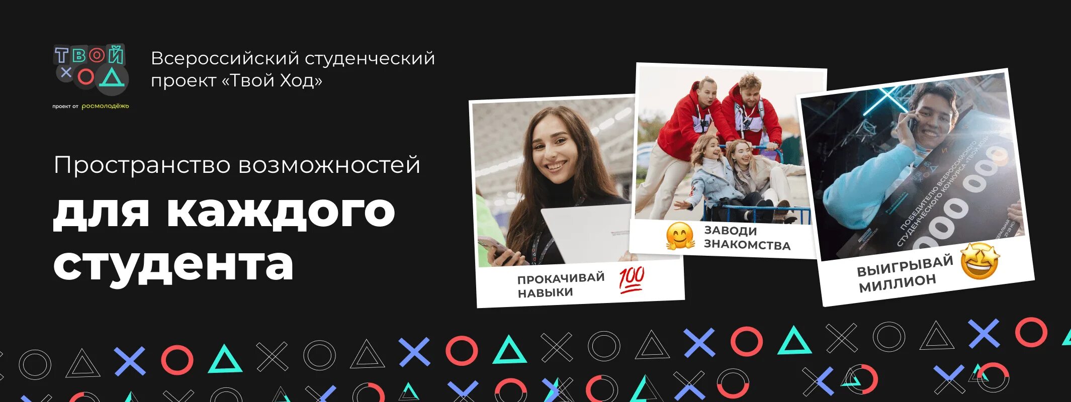 Всероссийский проект студента 2025 Всероссийский проект студента 2025
