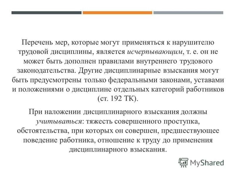 понятие невменяемости и ограниченной вменяемости. уголовная ответственность наступает только за виновное деяние. в ходе проведения проверки. лица виновные в нарушении охраны труда несут ответственность. уголовнаяответсвенномть это.