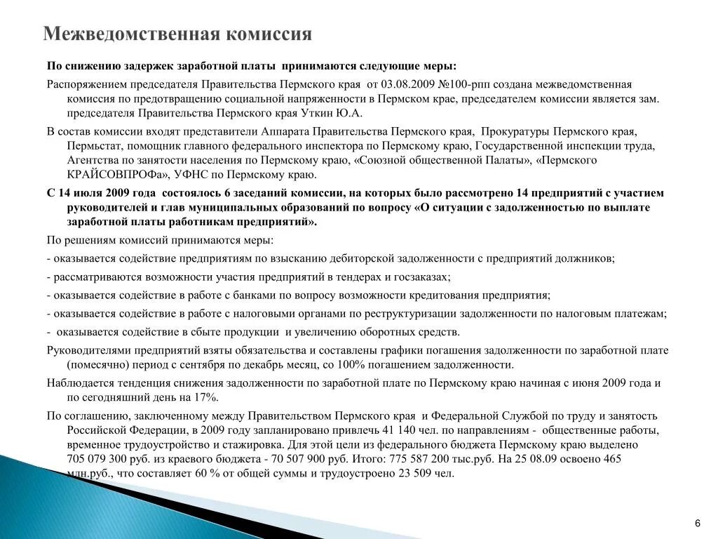 Информация содержащаяся в акте. Что относится к опасным производственным объектам. Опасные производственные объекты перечень. Категории опасных производственных объектов. Объекты относящиеся к опасным производственным объектам.