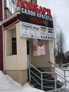 Городской ломбард