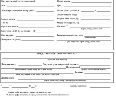 С учета если она