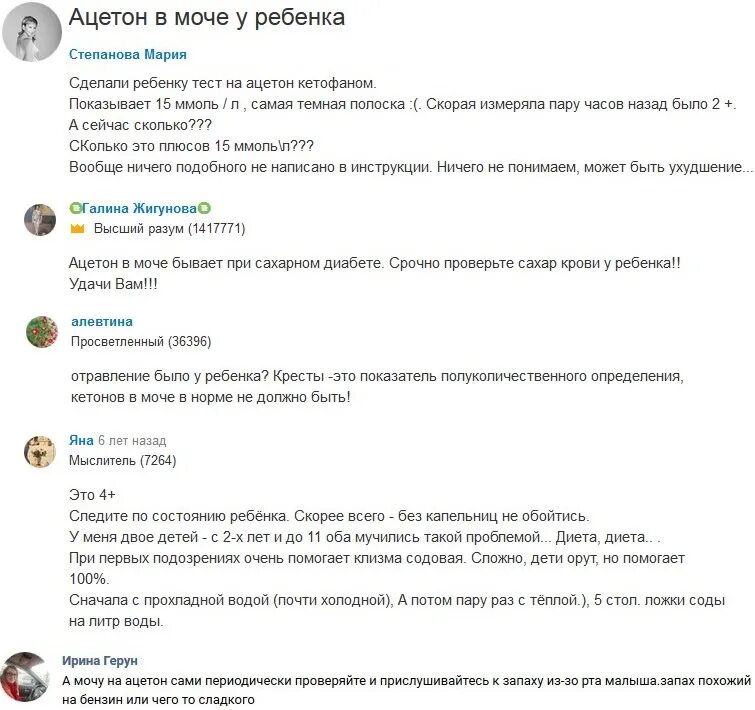 диета при высоком ацетоне у взрослого в моче. меню при высоком ацетоне у детей. диета повышающая ацетон. диета при высоком ацетоне у ребенка в моче. диета при повышении ацетона в моче у детей.