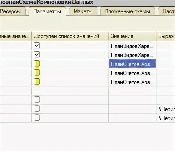 1с сравнить поле неограниченной длины