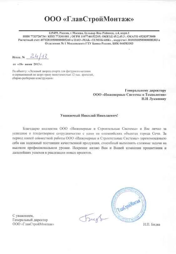 Ооо стройком. Кемеровская строительная компания. Общество с ограниченной ответственностью стройком. Ооо стройком. Стройком.