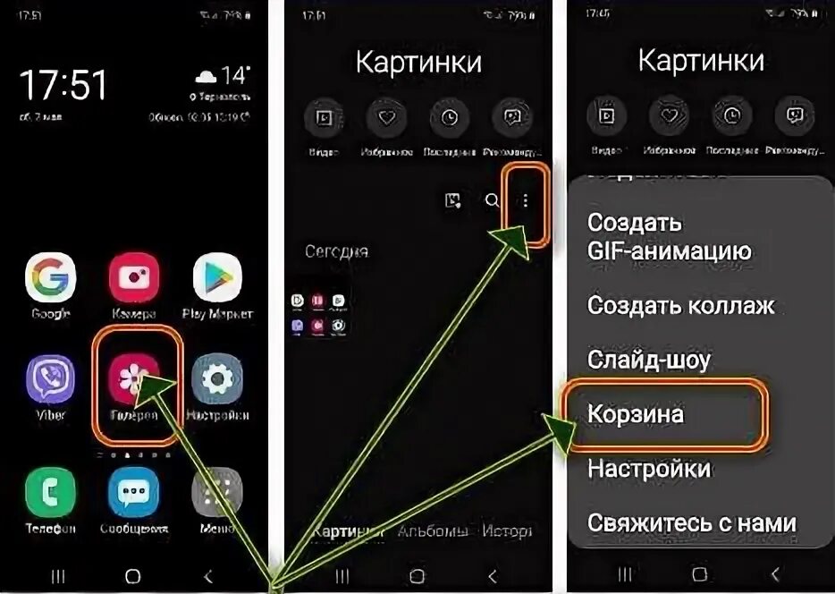 Как в самсунге сохранить фото в галерею. Самсунг а51 приложения. Галерея на самсунг а 50. Как вернуть удаленные фотографии на самсунг. Как восстановить фото на самсунге.