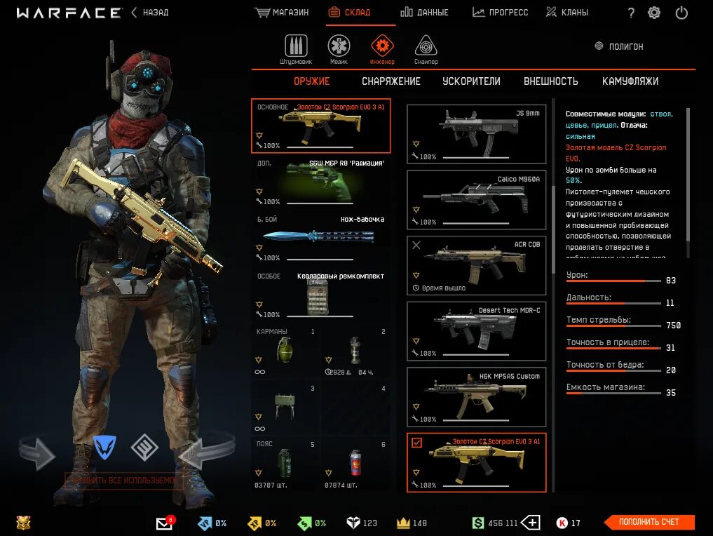 Варфейс. Варфейс запуск игры. Сч варфейс. Warface девушки. Технические работы варфейс сегодня.