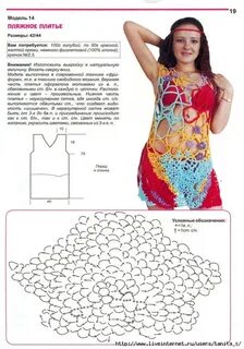 Методика туника
