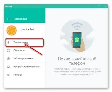 Почему в ватсапе не всплывают уведомления
