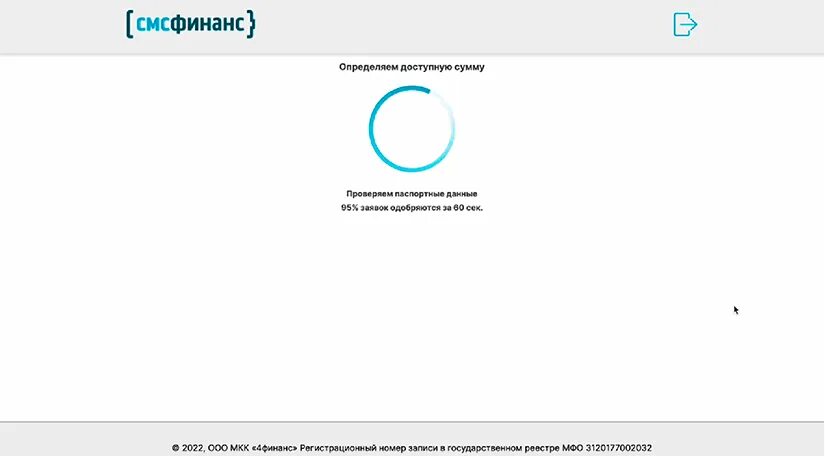 Общество с ограниченной ответственностью мкк смсфинанс. Общество с ограниченной ответственностью мкк смсфинанс