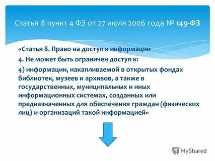 Подпункта 14 пункта 2 статьи 149