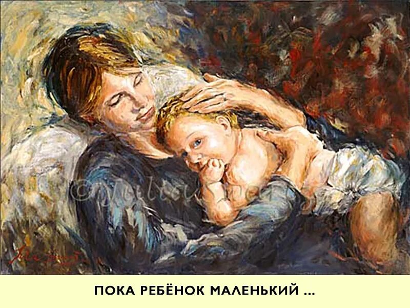 Мама картина. Материнство в живописи. Мать живопись. Картина мать и сын. Мама в карты с сыном