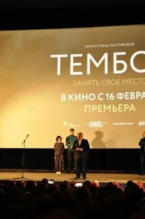 Премьера драма