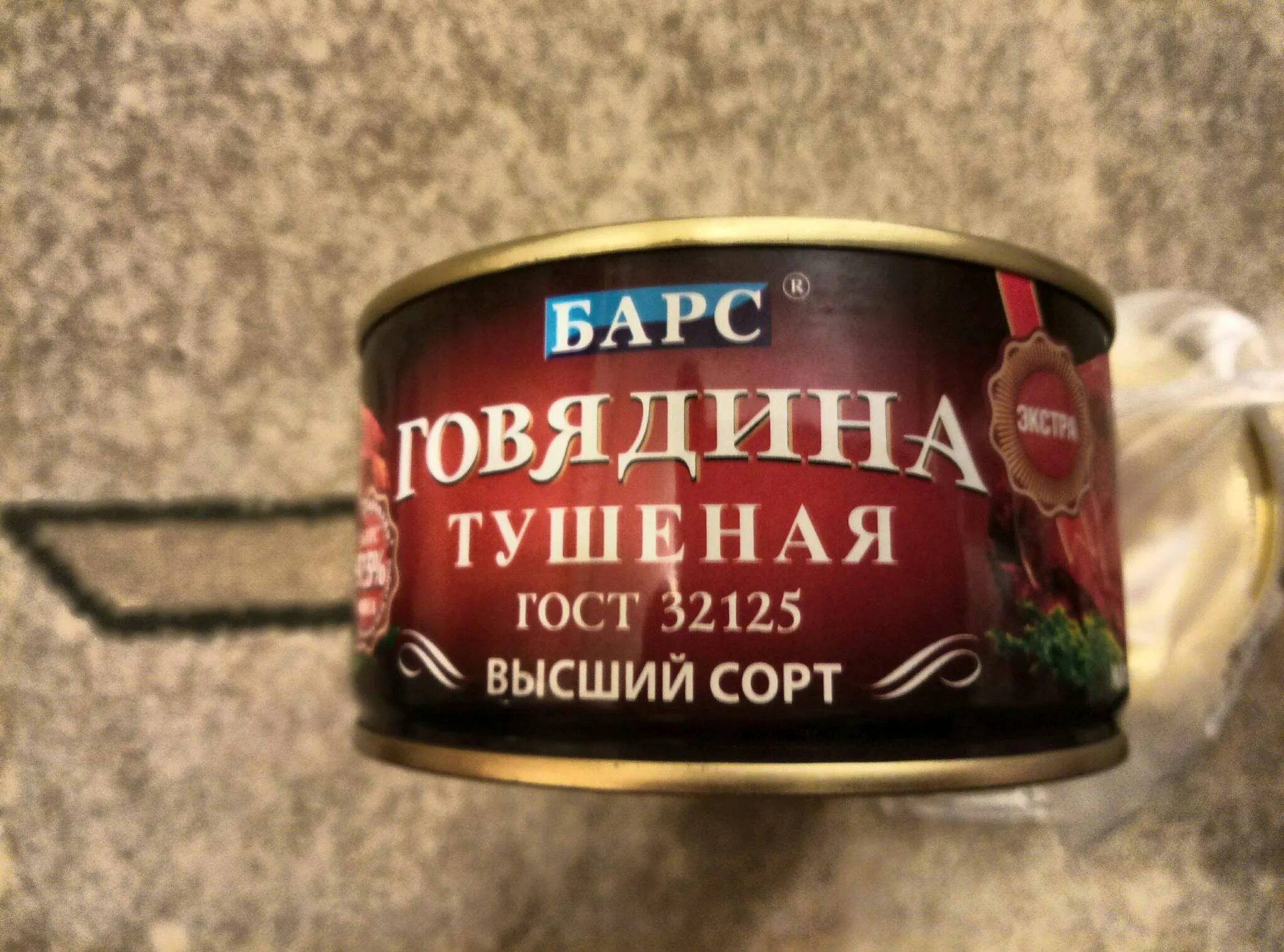 Свинина барс тушеная 325г. Говядина тушеная барс экстра. Говядина тушеная барс экстра. Барс говядина тушеная экстра 325 г. Говядина тушеная барс экстра.