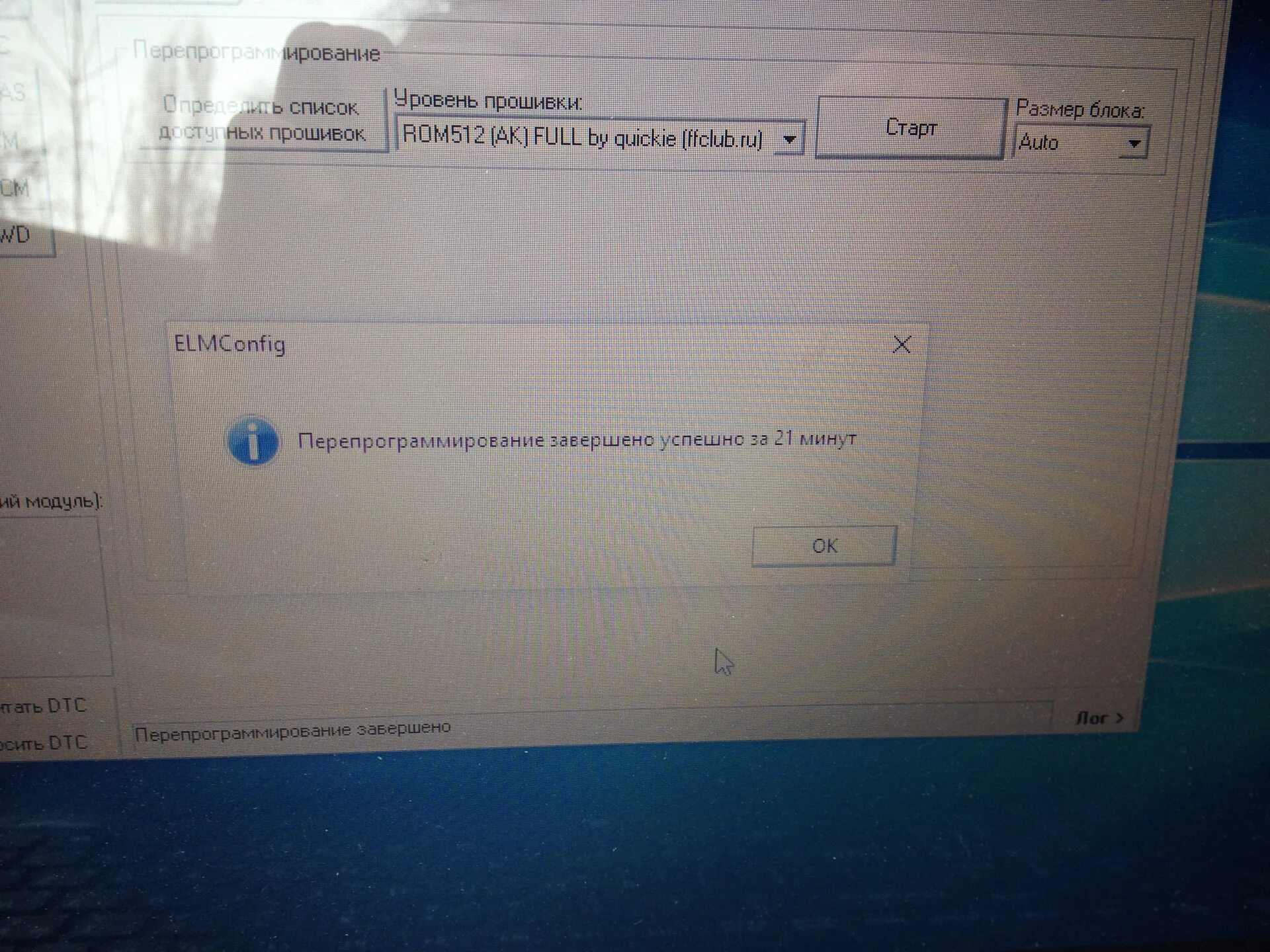 Прошивка 8.31 на Ситроен. Прошивка 028 панели 219000 описание. Прошивка щитка приборов фф3 пошаговая инструкция по применению. Как перепрошить панели FCMI Форд.