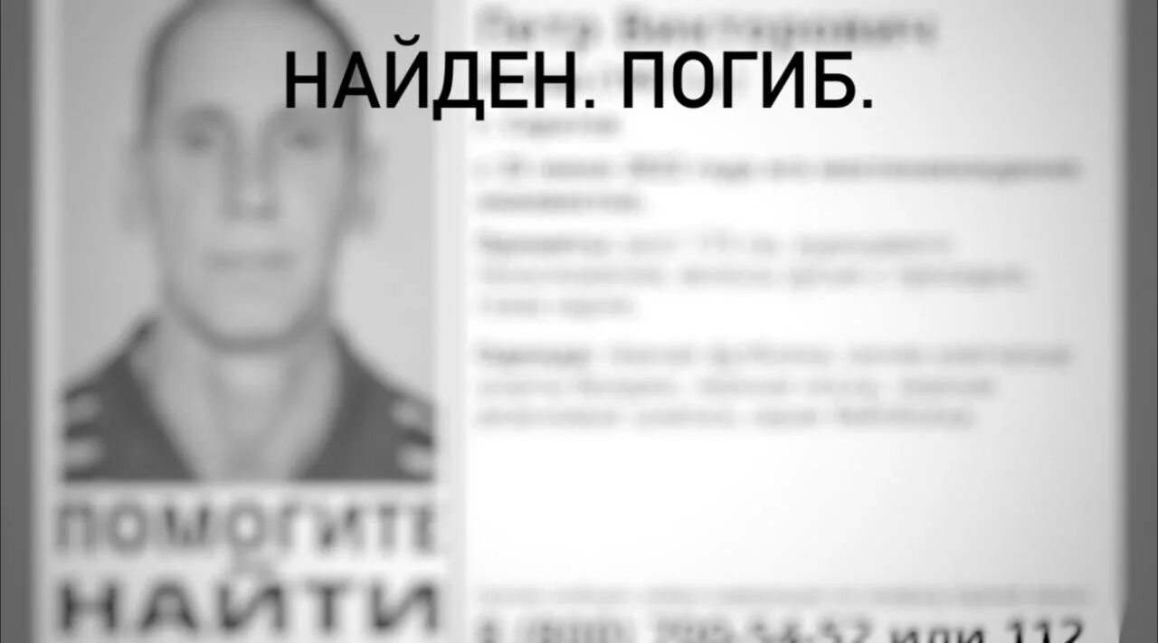 Пропавшие найдены погибшими. Поиск пропавших людей Саратовской области. Фото пропавших людей.