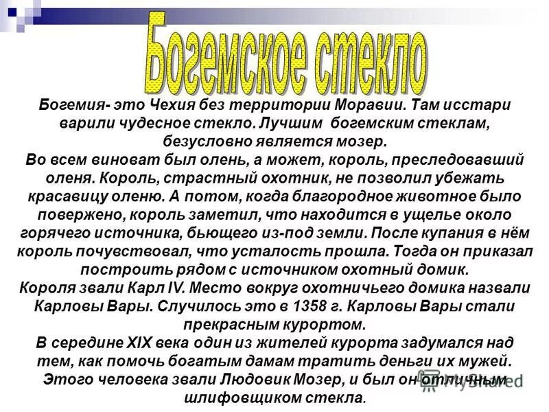 значение слова искони. три отрывка текста. что значит исстари. что значит исстари. значение слова искони.