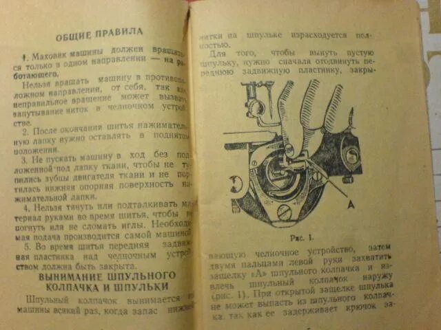 Швейная машина ПМЗ 2м регулировки. Регулировка швейной машины Подольск 142. Швейная машинка Подольск 142 инструкция инструкция. Самостоятельный ремонт швейной машинки подольск